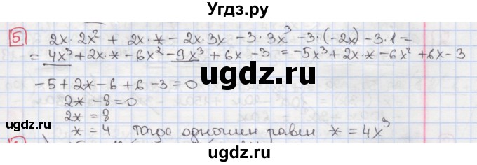 ГДЗ (Решебник) по алгебре 7 класс (дидактические материалы ) Феоктистов И.Е. / самостоятельные работы / самостоятельная работа №7 / вариант 3 / 5