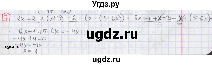 ГДЗ (Решебник) по алгебре 7 класс (дидактические материалы ) Феоктистов И.Е. / самостоятельные работы / самостоятельная работа №7 / вариант 3 / 7