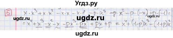 ГДЗ (Решебник) по алгебре 7 класс (дидактические материалы ) Феоктистов И.Е. / самостоятельные работы / самостоятельная работа №8 / подготовительный вариант / 5