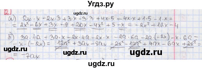 ГДЗ (Решебник) по алгебре 7 класс (дидактические материалы ) Феоктистов И.Е. / самостоятельные работы / самостоятельная работа №8 / вариант 1 / 2