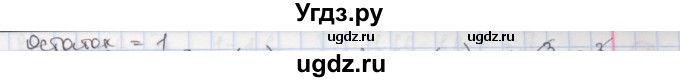 ГДЗ (Решебник) по алгебре 7 класс (дидактические материалы ) Феоктистов И.Е. / самостоятельные работы / самостоятельная работа №8 / вариант 2 / 3(продолжение 2)