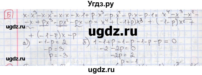 ГДЗ (Решебник) по алгебре 7 класс (дидактические материалы ) Феоктистов И.Е. / самостоятельные работы / самостоятельная работа №8 / вариант 3 / 5