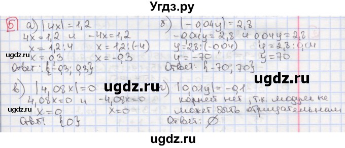 ГДЗ (Решебник) по алгебре 7 класс (дидактические материалы ) Феоктистов И.Е. / самостоятельные работы / самостоятельная работа №9 / подготовительный вариант / 5