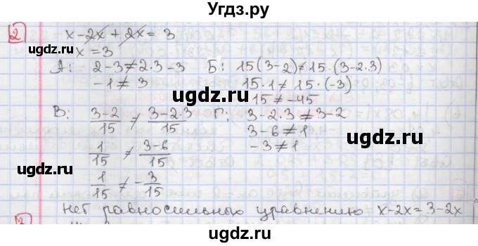 ГДЗ (Решебник) по алгебре 7 класс (дидактические материалы ) Феоктистов И.Е. / самостоятельные работы / самостоятельная работа №9 / вариант 1 / 2