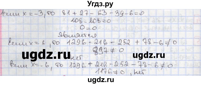 ГДЗ (Решебник) по алгебре 7 класс (дидактические материалы ) Феоктистов И.Е. / самостоятельные работы / самостоятельная работа №9 / вариант 1 / 8(продолжение 2)