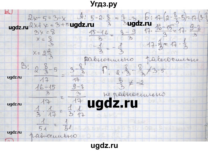 ГДЗ (Решебник) по алгебре 7 класс (дидактические материалы ) Феоктистов И.Е. / самостоятельные работы / самостоятельная работа №9 / вариант 2 / 2