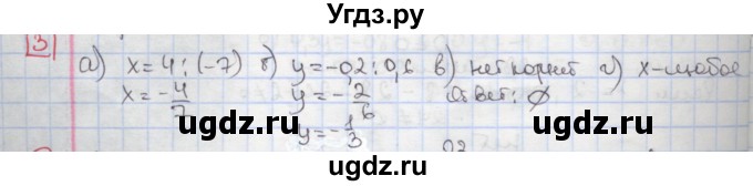 ГДЗ (Решебник) по алгебре 7 класс (дидактические материалы ) Феоктистов И.Е. / самостоятельные работы / самостоятельная работа №9 / вариант 2 / 3