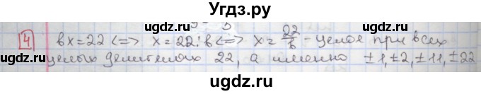 ГДЗ (Решебник) по алгебре 7 класс (дидактические материалы ) Феоктистов И.Е. / самостоятельные работы / самостоятельная работа №9 / вариант 2 / 4