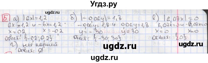 ГДЗ (Решебник) по алгебре 7 класс (дидактические материалы ) Феоктистов И.Е. / самостоятельные работы / самостоятельная работа №9 / вариант 2 / 5