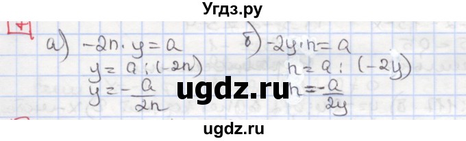 ГДЗ (Решебник) по алгебре 7 класс (дидактические материалы ) Феоктистов И.Е. / самостоятельные работы / самостоятельная работа №9 / вариант 2 / 7