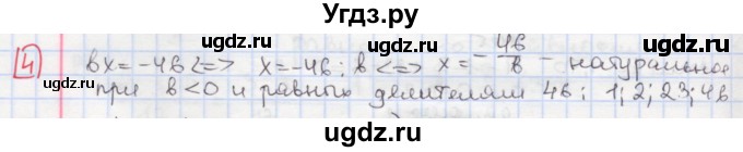 ГДЗ (Решебник) по алгебре 7 класс (дидактические материалы ) Феоктистов И.Е. / самостоятельные работы / самостоятельная работа №9 / вариант 3 / 4