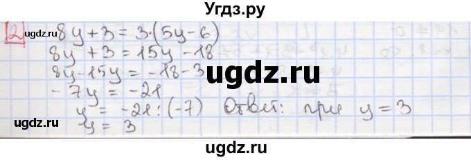 ГДЗ (Решебник) по алгебре 7 класс (дидактические материалы ) Феоктистов И.Е. / самостоятельные работы / самостоятельная работа №10 / подготовительный вариант / 2