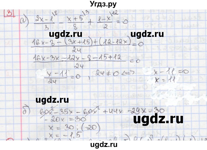 ГДЗ (Решебник) по алгебре 7 класс (дидактические материалы ) Феоктистов И.Е. / самостоятельные работы / самостоятельная работа №10 / подготовительный вариант / 3