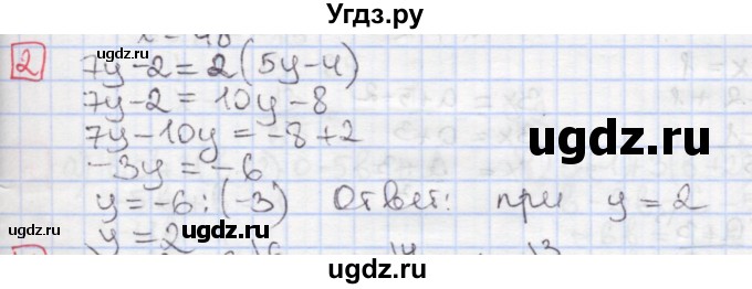 ГДЗ (Решебник) по алгебре 7 класс (дидактические материалы ) Феоктистов И.Е. / самостоятельные работы / самостоятельная работа №10 / вариант 1 / 2