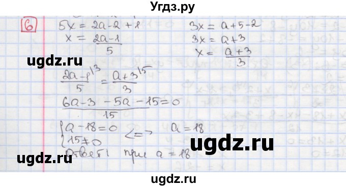 ГДЗ (Решебник) по алгебре 7 класс (дидактические материалы ) Феоктистов И.Е. / самостоятельные работы / самостоятельная работа №10 / вариант 1 / 6