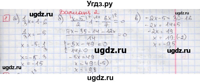 ГДЗ (Решебник) по алгебре 7 класс (дидактические материалы ) Феоктистов И.Е. / самостоятельные работы / самостоятельная работа №10 / вариант 2 / 1