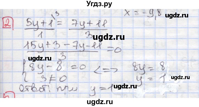 ГДЗ (Решебник) по алгебре 7 класс (дидактические материалы ) Феоктистов И.Е. / самостоятельные работы / самостоятельная работа №10 / вариант 2 / 2