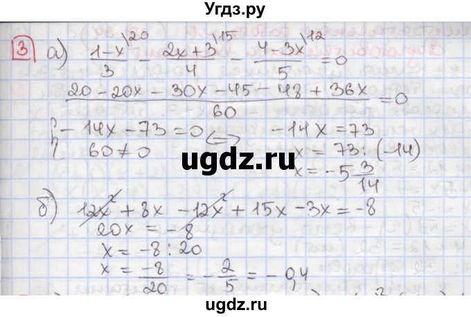 ГДЗ (Решебник) по алгебре 7 класс (дидактические материалы ) Феоктистов И.Е. / самостоятельные работы / самостоятельная работа №10 / вариант 3 / 3