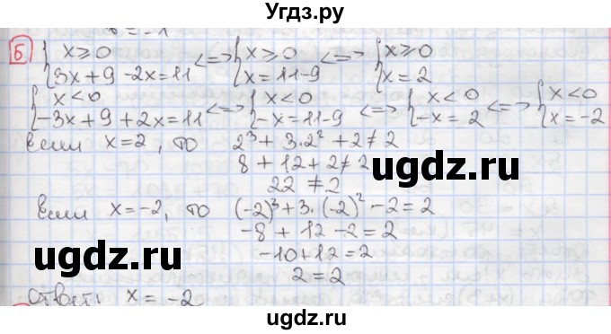 ГДЗ (Решебник) по алгебре 7 класс (дидактические материалы ) Феоктистов И.Е. / самостоятельные работы / самостоятельная работа №10 / вариант 3 / 5