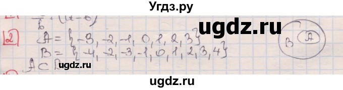 ГДЗ (Решебник) по алгебре 7 класс (дидактические материалы ) Феоктистов И.Е. / контрольные работы / контрольная работа №1 / подготовительный вариант / 2