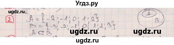 ГДЗ (Решебник) по алгебре 7 класс (дидактические материалы ) Феоктистов И.Е. / контрольные работы / контрольная работа №1 / вариант 1 / 2