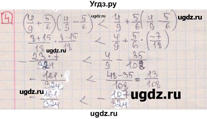 ГДЗ (Решебник) по алгебре 7 класс (дидактические материалы ) Феоктистов И.Е. / контрольные работы / контрольная работа №1 / вариант 1 / 4