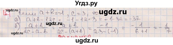 ГДЗ (Решебник) по алгебре 7 класс (дидактические материалы ) Феоктистов И.Е. / контрольные работы / контрольная работа №1 / вариант 1 / 6