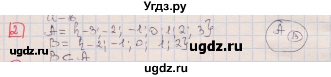 ГДЗ (Решебник) по алгебре 7 класс (дидактические материалы ) Феоктистов И.Е. / контрольные работы / контрольная работа №1 / вариант 2 / 2