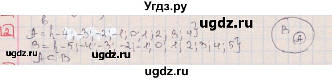 ГДЗ (Решебник) по алгебре 7 класс (дидактические материалы ) Феоктистов И.Е. / контрольные работы / контрольная работа №1 / вариант 3 / 2