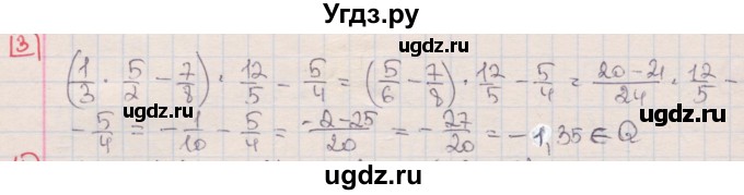 ГДЗ (Решебник) по алгебре 7 класс (дидактические материалы ) Феоктистов И.Е. / контрольные работы / контрольная работа №1 / вариант 3 / 3