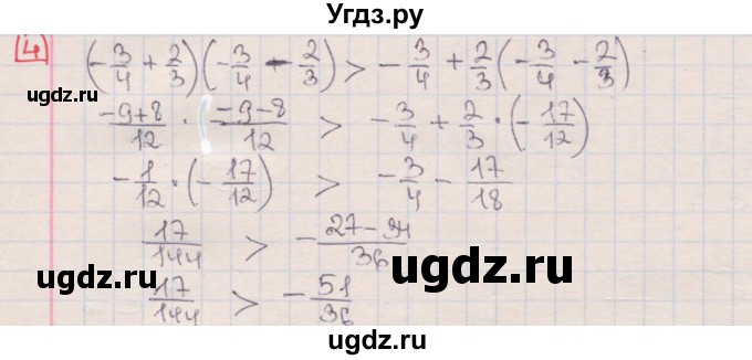 ГДЗ (Решебник) по алгебре 7 класс (дидактические материалы ) Феоктистов И.Е. / контрольные работы / контрольная работа №1 / вариант 3 / 4