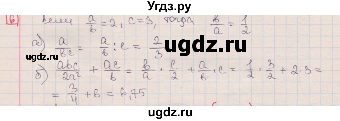 ГДЗ (Решебник) по алгебре 7 класс (дидактические материалы ) Феоктистов И.Е. / контрольные работы / контрольная работа №1 / вариант 3 / 6