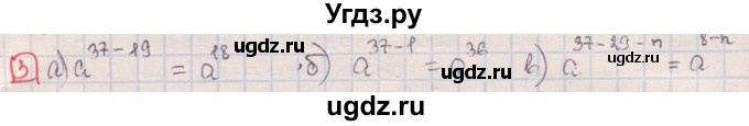 ГДЗ (Решебник) по алгебре 7 класс (дидактические материалы ) Феоктистов И.Е. / контрольные работы / контрольная работа №2 / подготовительный вариант / 3