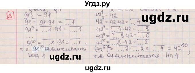 ГДЗ (Решебник) по алгебре 7 класс (дидактические материалы ) Феоктистов И.Е. / контрольные работы / контрольная работа №2 / вариант 1 / 9