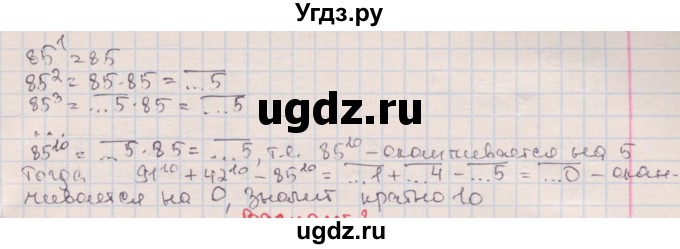 ГДЗ (Решебник) по алгебре 7 класс (дидактические материалы ) Феоктистов И.Е. / контрольные работы / контрольная работа №2 / вариант 1 / 9(продолжение 2)