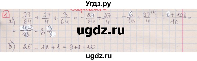 ГДЗ (Решебник) по алгебре 7 класс (дидактические материалы ) Феоктистов И.Е. / контрольные работы / контрольная работа №2 / вариант 2 / 1