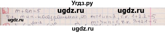 ГДЗ (Решебник) по алгебре 7 класс (дидактические материалы ) Феоктистов И.Е. / контрольные работы / контрольная работа №2 / вариант 2 / 7