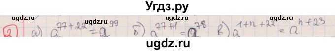 ГДЗ (Решебник) по алгебре 7 класс (дидактические материалы ) Феоктистов И.Е. / контрольные работы / контрольная работа №2 / вариант 3 / 2