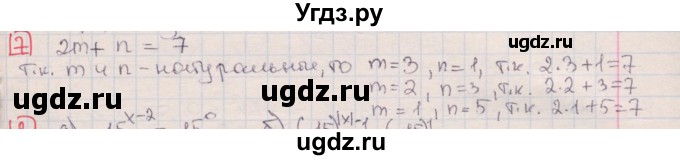 ГДЗ (Решебник) по алгебре 7 класс (дидактические материалы ) Феоктистов И.Е. / контрольные работы / контрольная работа №2 / вариант 3 / 7