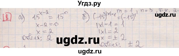 ГДЗ (Решебник) по алгебре 7 класс (дидактические материалы ) Феоктистов И.Е. / контрольные работы / контрольная работа №2 / вариант 3 / 8