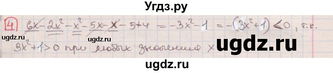 ГДЗ (Решебник) по алгебре 7 класс (дидактические материалы ) Феоктистов И.Е. / контрольные работы / контрольная работа №3 / вариант 1 / 4