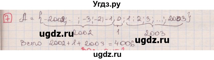 ГДЗ (Решебник) по алгебре 7 класс (дидактические материалы ) Феоктистов И.Е. / контрольные работы / контрольная работа №3 / вариант 1 / 7