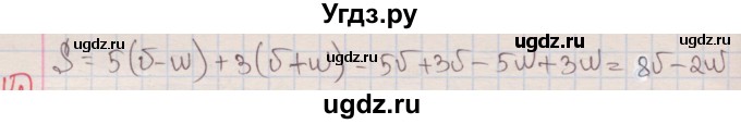 ГДЗ (Решебник) по алгебре 7 класс (дидактические материалы ) Феоктистов И.Е. / контрольные работы / контрольная работа №3 / вариант 2 / 3(продолжение 2)