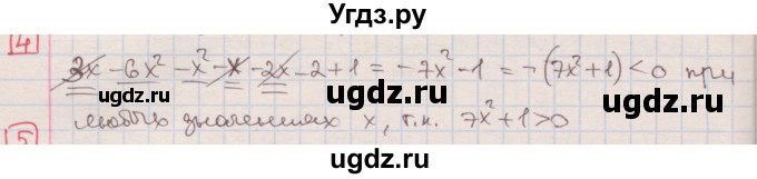 ГДЗ (Решебник) по алгебре 7 класс (дидактические материалы ) Феоктистов И.Е. / контрольные работы / контрольная работа №3 / вариант 2 / 4