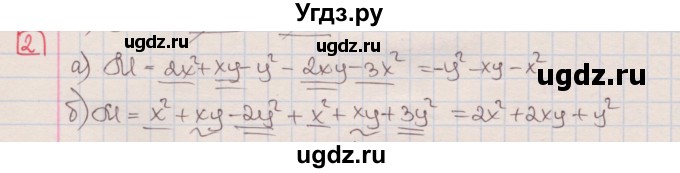 ГДЗ (Решебник) по алгебре 7 класс (дидактические материалы ) Феоктистов И.Е. / контрольные работы / контрольная работа №3 / вариант 3 / 2