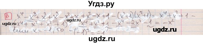 ГДЗ (Решебник) по алгебре 7 класс (дидактические материалы ) Феоктистов И.Е. / контрольные работы / контрольная работа №3 / вариант 3 / 6