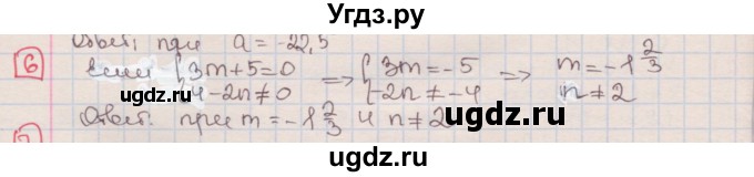 ГДЗ (Решебник) по алгебре 7 класс (дидактические материалы ) Феоктистов И.Е. / контрольные работы / контрольная работа №4 / подготовительный вариант / 6