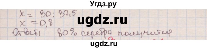 ГДЗ (Решебник) по алгебре 7 класс (дидактические материалы ) Феоктистов И.Е. / контрольные работы / контрольная работа №4 / подготовительный вариант / 7(продолжение 2)