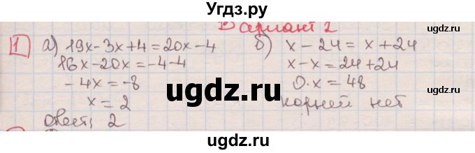 ГДЗ (Решебник) по алгебре 7 класс (дидактические материалы ) Феоктистов И.Е. / контрольные работы / контрольная работа №4 / вариант 1 / 1