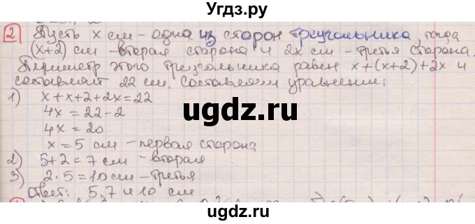 ГДЗ (Решебник) по алгебре 7 класс (дидактические материалы ) Феоктистов И.Е. / контрольные работы / контрольная работа №4 / вариант 1 / 2